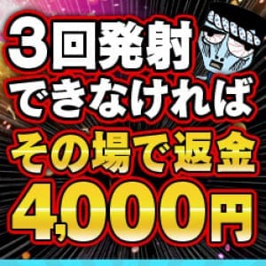 わっしょい☆元祖廃男コース専門店 - 福岡市・博多デリヘル