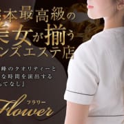 熊本高級メンズアロマ　Flower [フラワー]|熊本高級メンズアロマ Flower