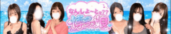 博多っ娘