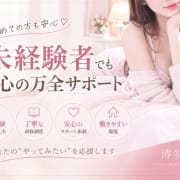 「未経験者、大歓迎♡」10/06(火) 23:37 | 博多っ娘のお得なニュース