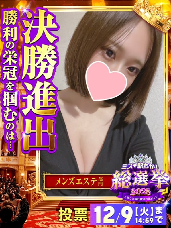 田口 るな|AMAZE（アメイズ）でおすすめの女の子