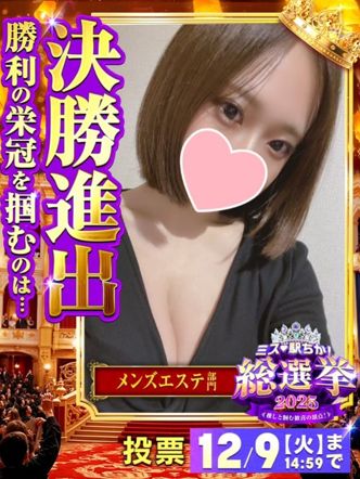 田口 るな|AMAZE(アメイズ)でおすすめの女の子