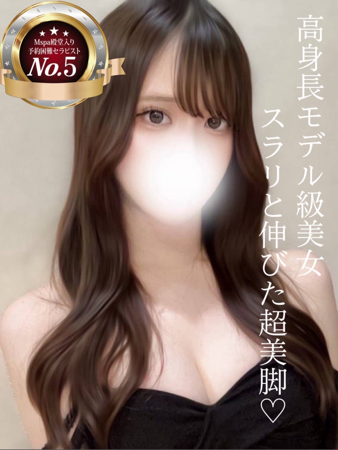 ことの|名古屋メンズエステで今すぐ遊べる女の子