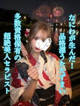 愛沢ふうか|Mspa エムスパでおすすめの女の子
