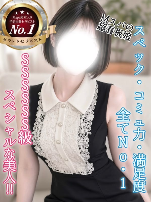 涼花|Mspa エムスパでおすすめの女の子