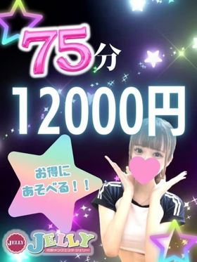 イベントコース75分|名古屋風俗で今すぐ遊べる女の子