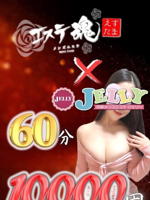 エステ魂✖️JELLYコラボevent