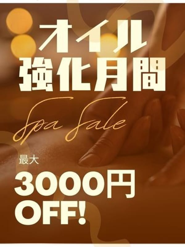 期間限定イベント!|MERMAID(マーメイド)でおすすめの女の子