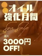 期間限定イベント!|MERMAID(マーメイド)でおすすめの女の子