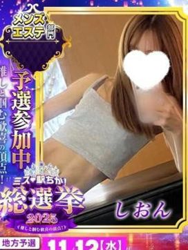 しおん|ホリデーで評判の女の子