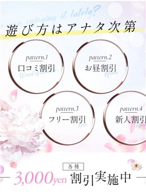 3000円OFF