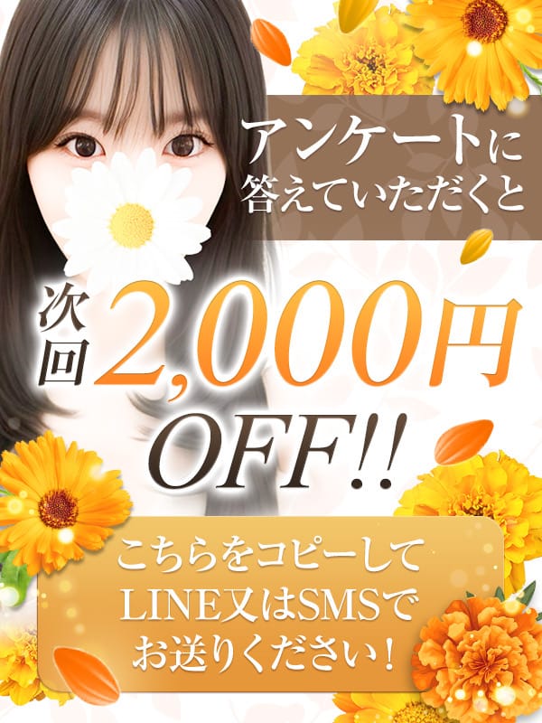 アンケート割テンプレート