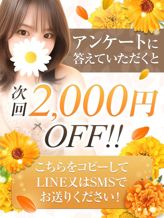 アンケート割テンプレート|Marigold~マリーゴールドでおすすめの女の子