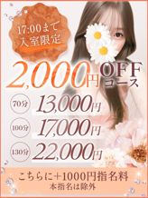 お昼割引|Marigold~マリーゴールドでおすすめの女の子