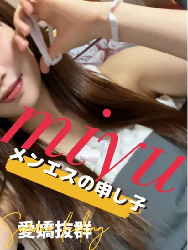 美憂-MIYU-(HEAVEN)のプロフ写真1枚目