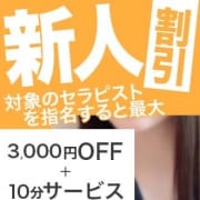 「新人セラピスト続々入店中⭐」05/10(日) 17:00 | SWEET～berta～のお得なニュース