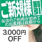 当店のご利用が初めての方限定！！|SWEET～berta～