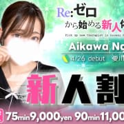 「新人割！1000円OFF」05/21(木) 07:01 | RESEXY～リゼクシー～のお得なニュース