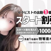 「スタート割！1000円OFF」05/21(木) 07:15 | RESEXY～リゼクシー～のお得なニュース