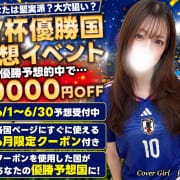 「[6月] W杯優勝国予想イベント」06/09(火) 14:45 | RESEXY～リゼクシー～のお得なニュース