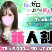 「新人割！1000円OFF」06/16(火) 07:31 | RESEXY～リゼクシー～のお得なニュース
