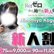 新人割！1000円OFF|RESEXY～リゼクシー～