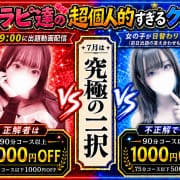 [7月] 究極の二択クイズ|RESEXY～リゼクシー～