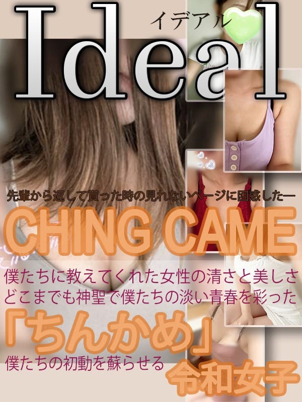 はな～HANA～