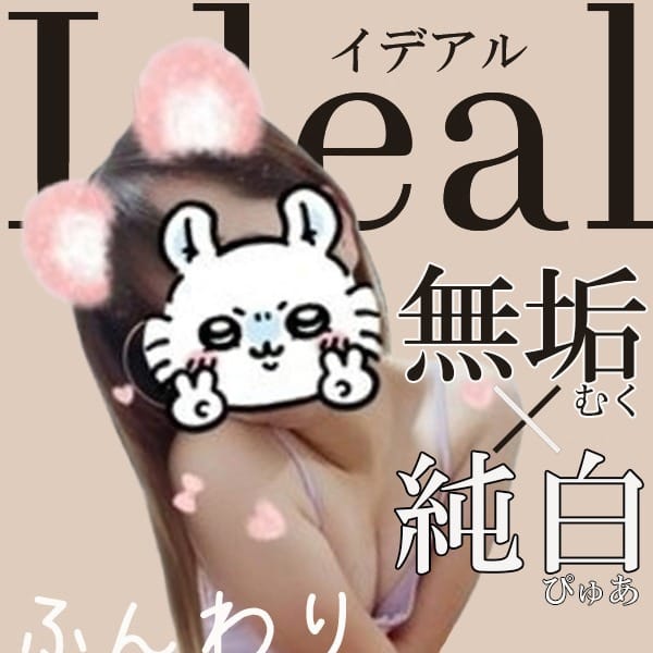 ひな～HINA～ | ideal(イデアル)(和歌山市近郊)