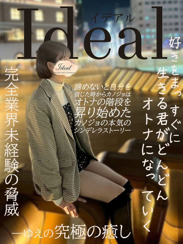 さな～SANA～