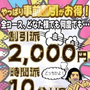 事前予約スムーズにご予約しかもお得！|ideal(イデアル)