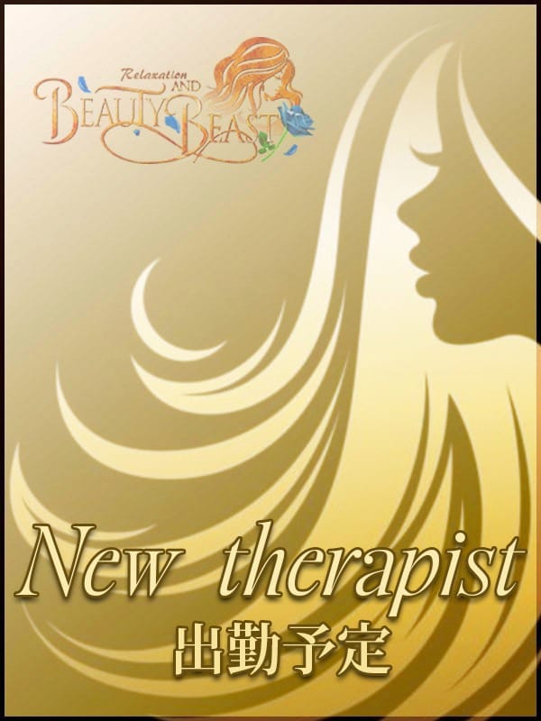 立花えま|BEAUTY AND BEASTで評判の女の子