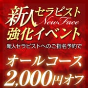 ●お得情報●新人特化イベント開催中です♪|SPALOT.Mrs（スパロットミセス）