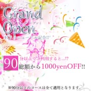 ☆★☆特別割引イベント実施中♪☆★☆|三宮メンズエステ Kobe Eslino（エスリノ）
