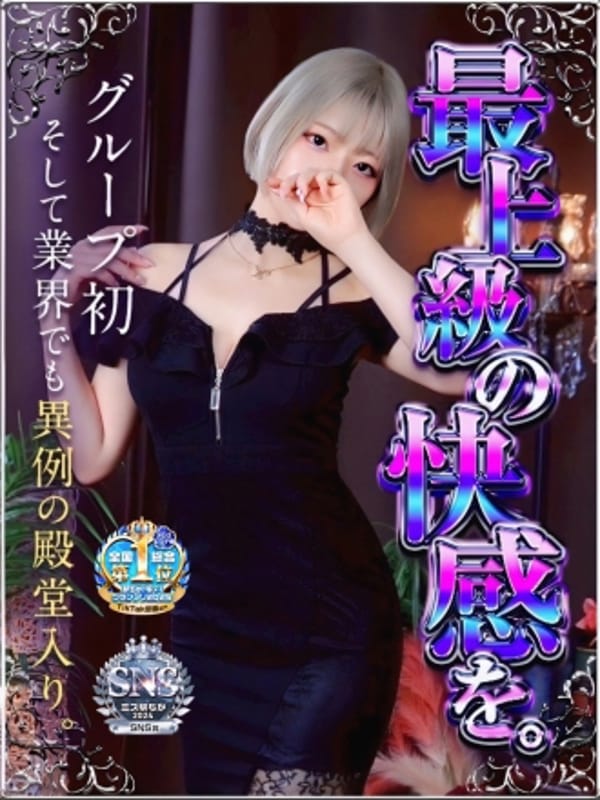 伊波｜いちごミルク - 日本橋・千日前メンズエステ