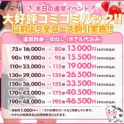 「★日本橋エリア　超人気店！★」05/21(木) 07:03 | いちごみるくのお得なニュース