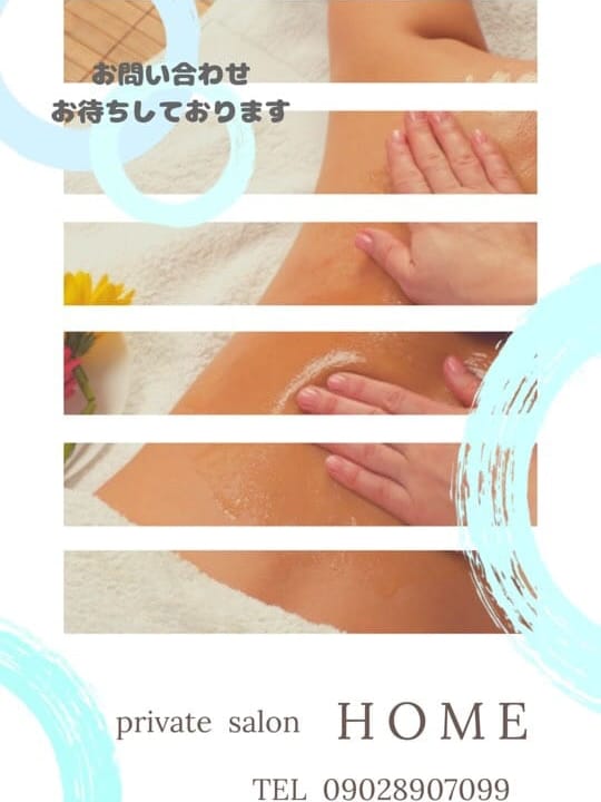 水野|プライベートサロン HOMEでおすすめの女の子