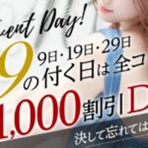 「「9」のつく日はナインday！」03/13(金) 19:41 | ナンバーナインのお得なニュース