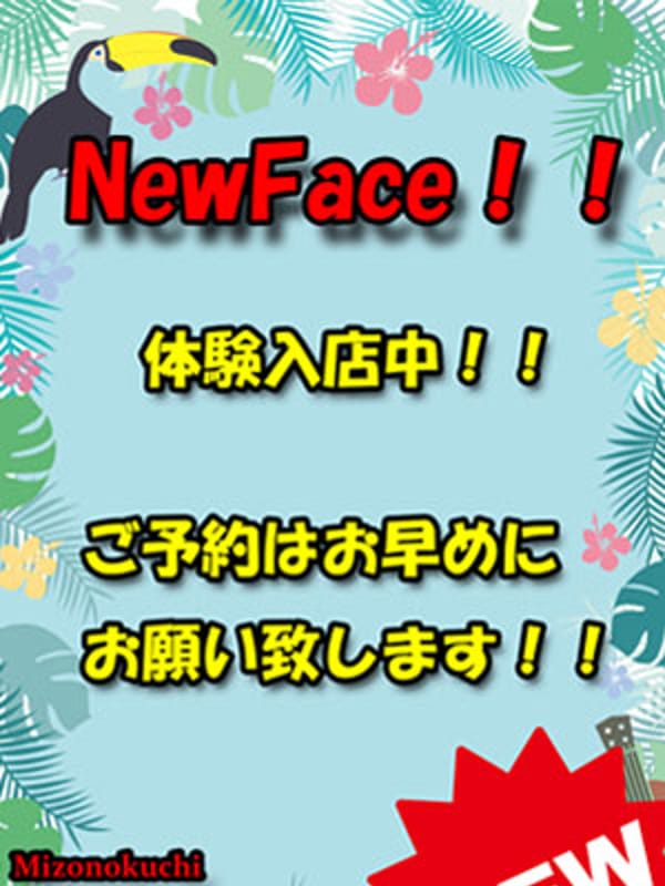 平野 みゆ