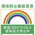 神田・秋葉原・新日本橋・御徒町メンズエステ アロマインペリアル