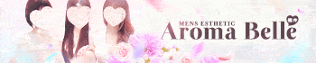 AromaBelle 福井