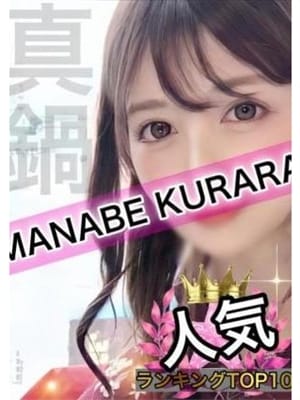 真鍋 くらら|iDOL SPA(アイドルスパ)でおすすめの女の子