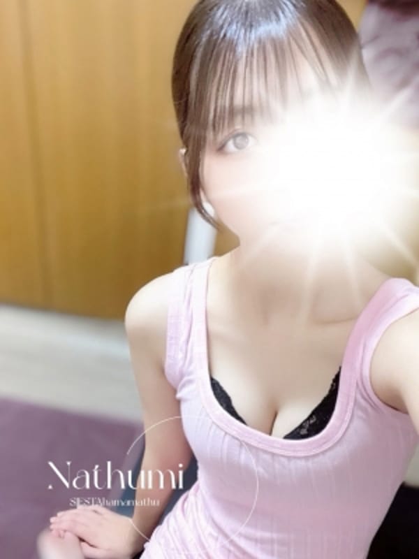 ナツミ