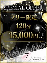 フリー限定|7Dream Este(セブン ドリーム エステ)でおすすめの女の子