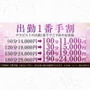 ☆出勤1番手割☆100分11,000円！|なにわ小町