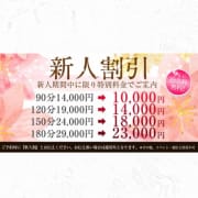 ☆新人割引☆|なにわ小町
