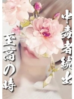 月野 澪
