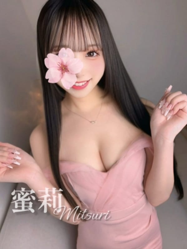 蜜莉（みつり）♡激甘系