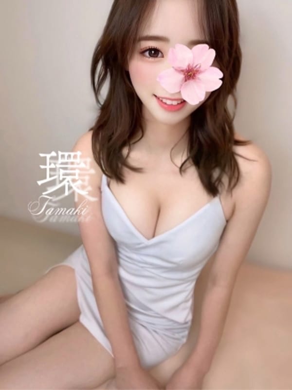 環(たまき)