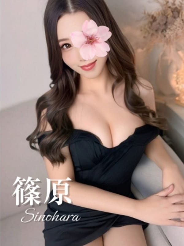 篠原♡色気満載美女